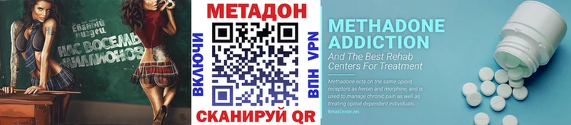 KRAKEN   купить наркоту  Цимлянск  Метадон methadone 